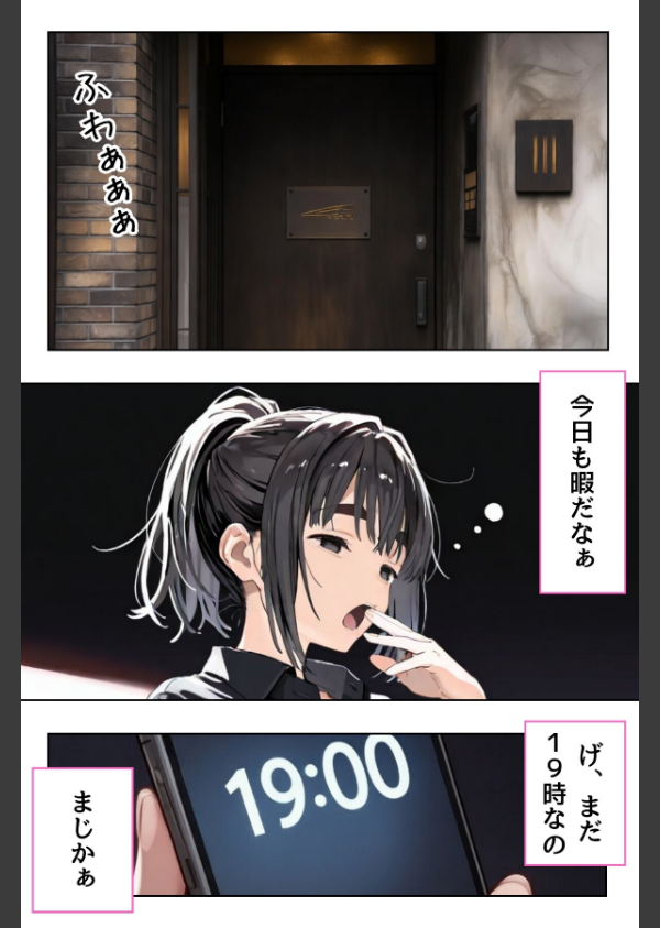 幼馴染しかできないHな特訓（単話）_2枚目の画像